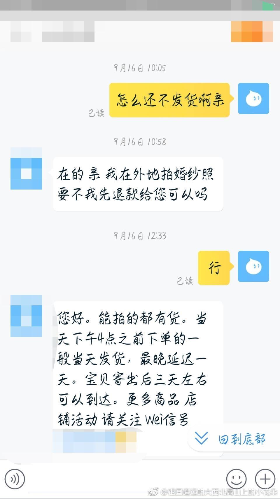 淘宝特价版怎么没见聊天记录了(淘宝特价版的订单在淘宝中看不见)