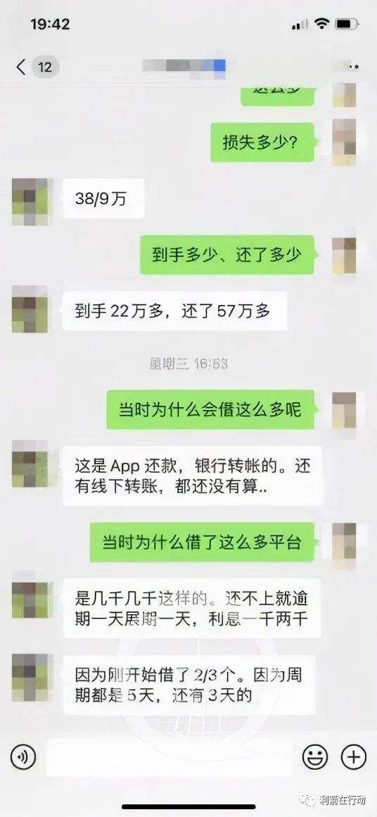 逾期聊天记录表(逾期记录多久消除)