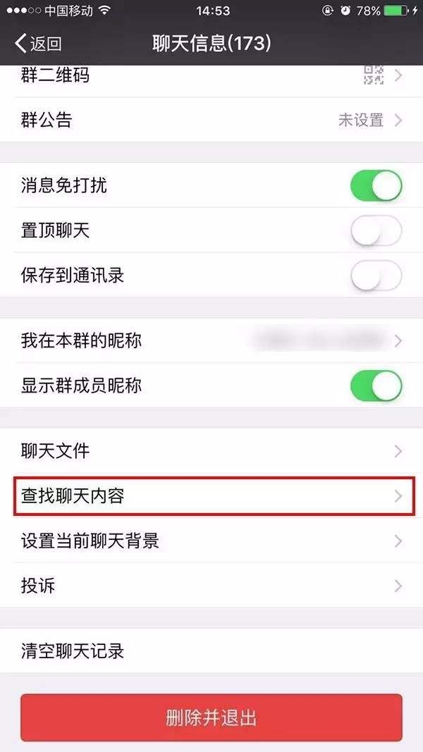 微信怎么标记聊天记录(微信聊天记录怎么划标红)