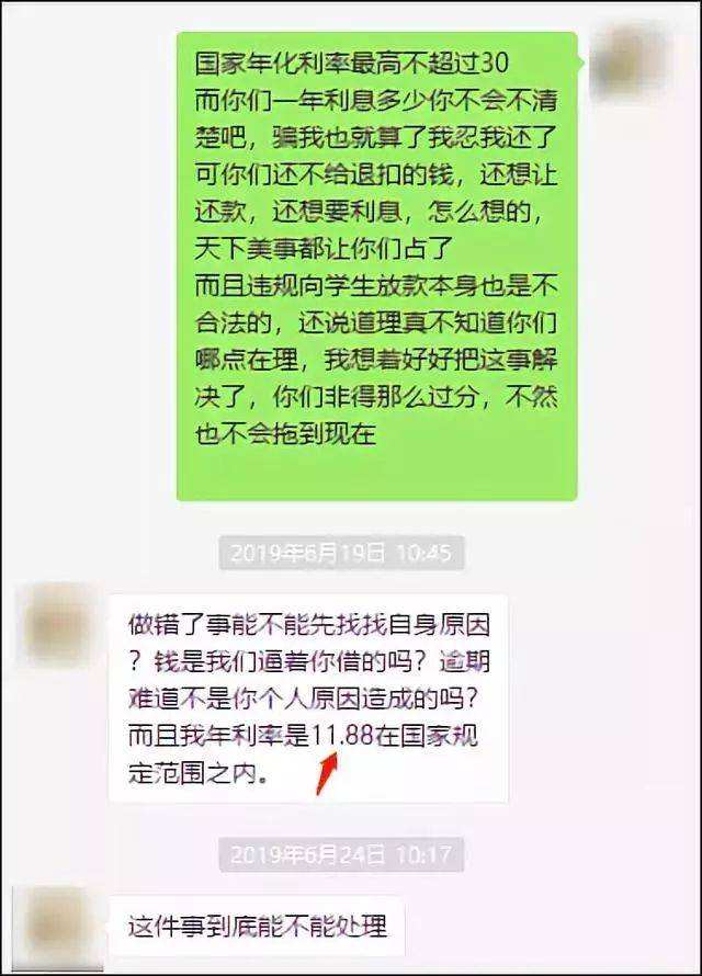 逾期聊天记录表(逾期记录多久消除)