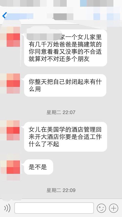 男朋友找前女友的妈聊天记录(看了男朋友和前女友的聊天记录)