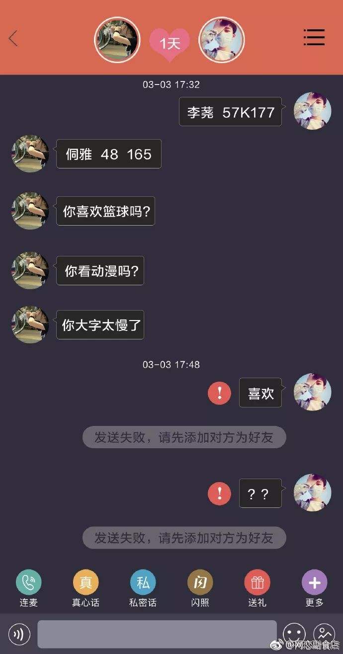 关于qq上怎么和网恋聊天记录的信息