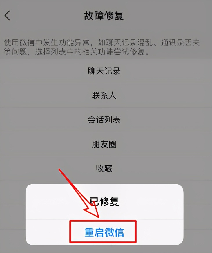 登录微信不小心删除了聊天记录(删除微信登录记录会丢失聊天记录吗)