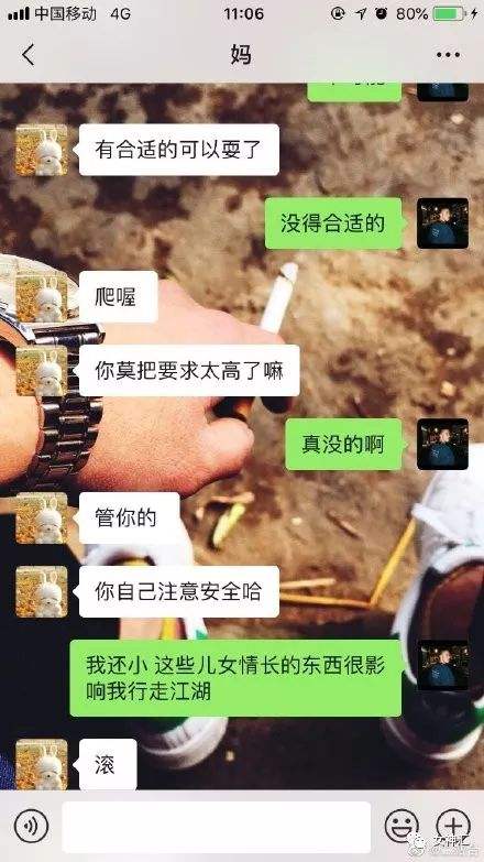 包含聊天记录约会记录对比图片表情包的词条