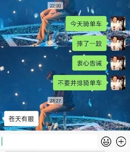 关于聊天记录语音对话段子的信息