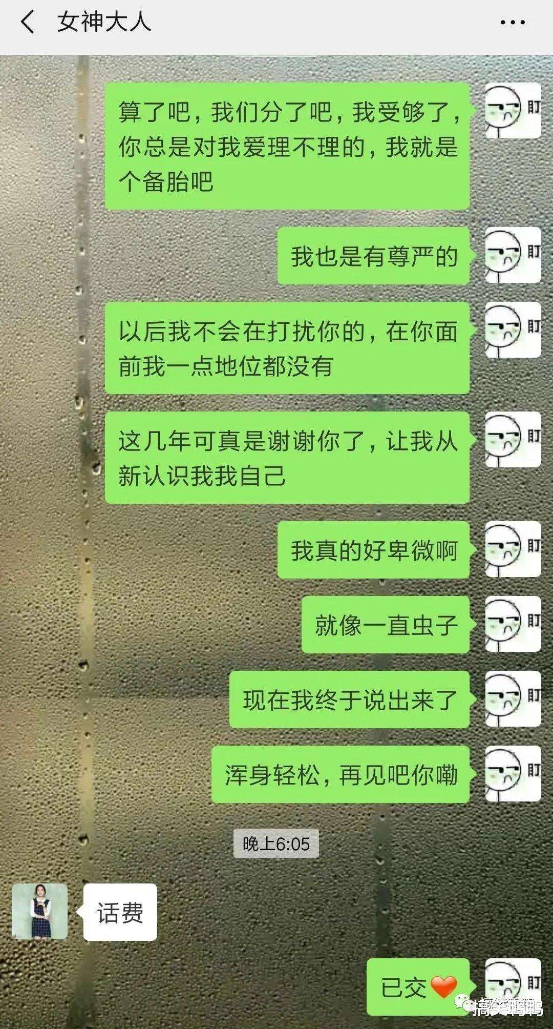 关于聊天记录语音对话段子的信息