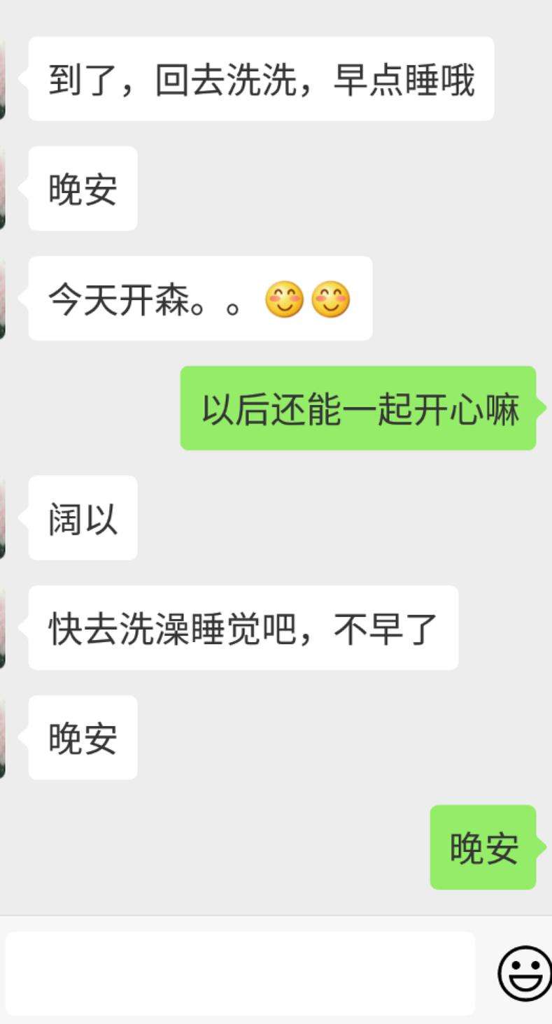 发相亲聊天记录的喜悦的简单介绍