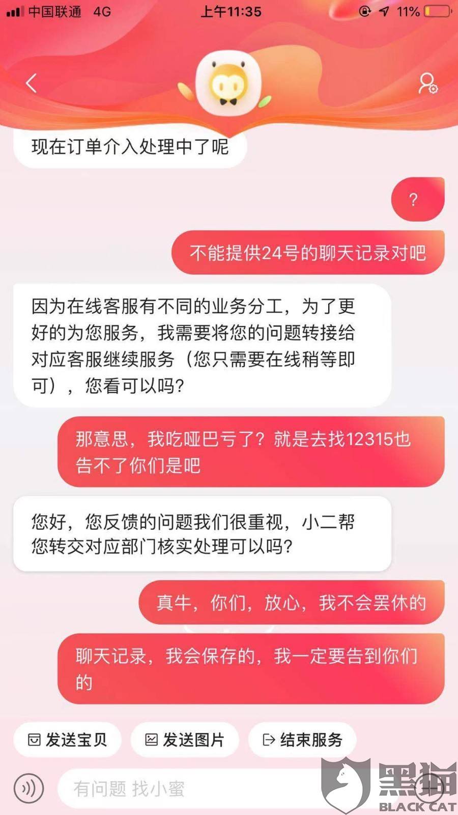 淘宝怎么看和别人的聊天记录(在淘宝上聊天记录别人看得到吗)