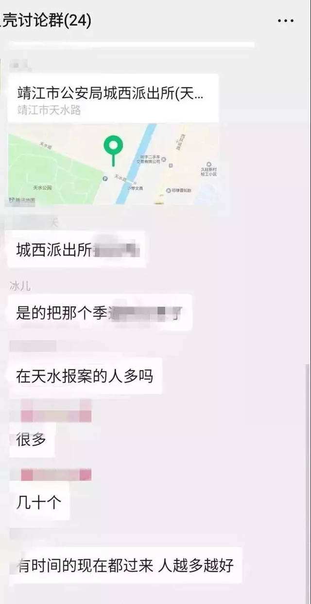 关于微靖江聊天记录的信息