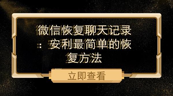 微信聊天记录审查案例分析(微信聊天记录能否作为定案依据)