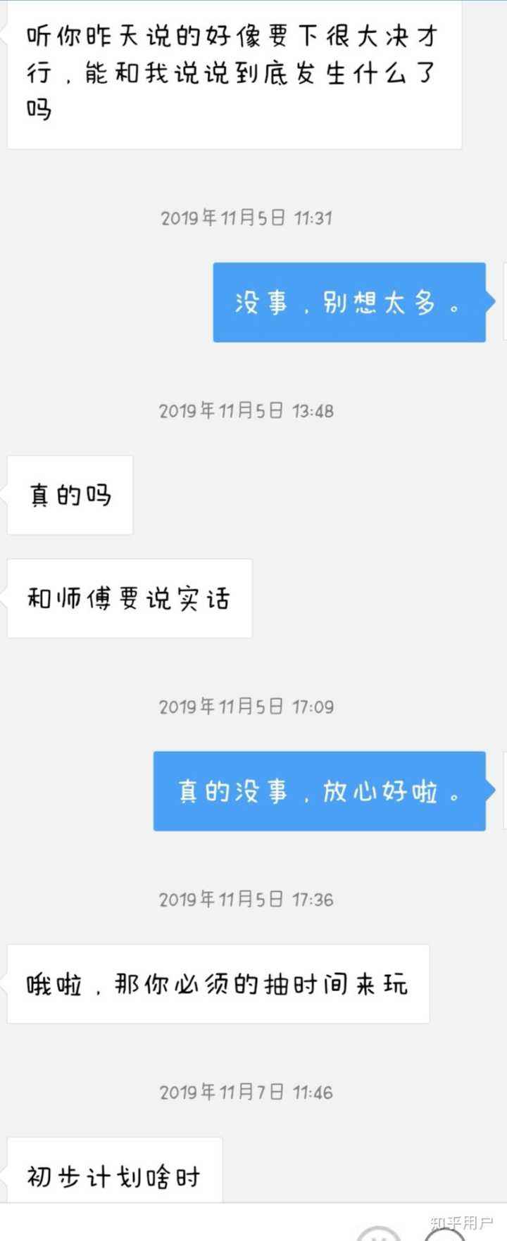 巨蟹男哄女友聊天记录的简单介绍