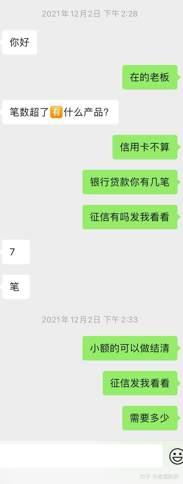 聊天记录截图卡点44张的简单介绍