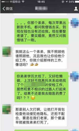 加隔壁少妇聊天记录的简单介绍