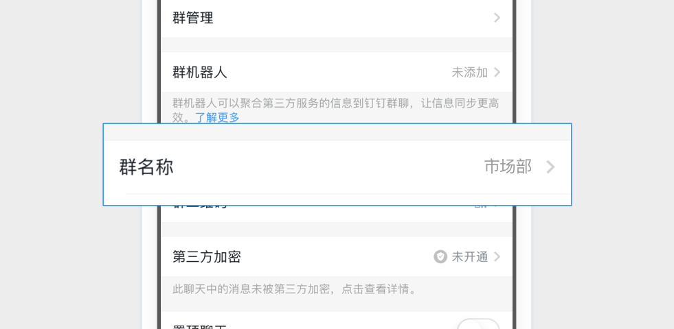 钉钉怎么看不到聊天记录了的简单介绍