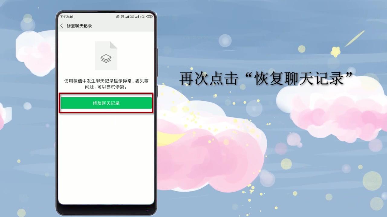 如何读取安卓微信聊天记录(android 读取微信聊天记录)