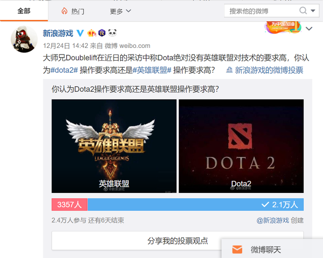 关于Dota圈被绿的聊天记录的信息