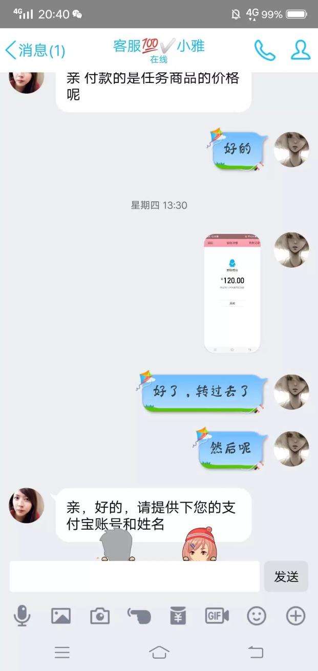 卖烟酒被骗的聊天记录(卖酒女骗局完整的聊天记录)