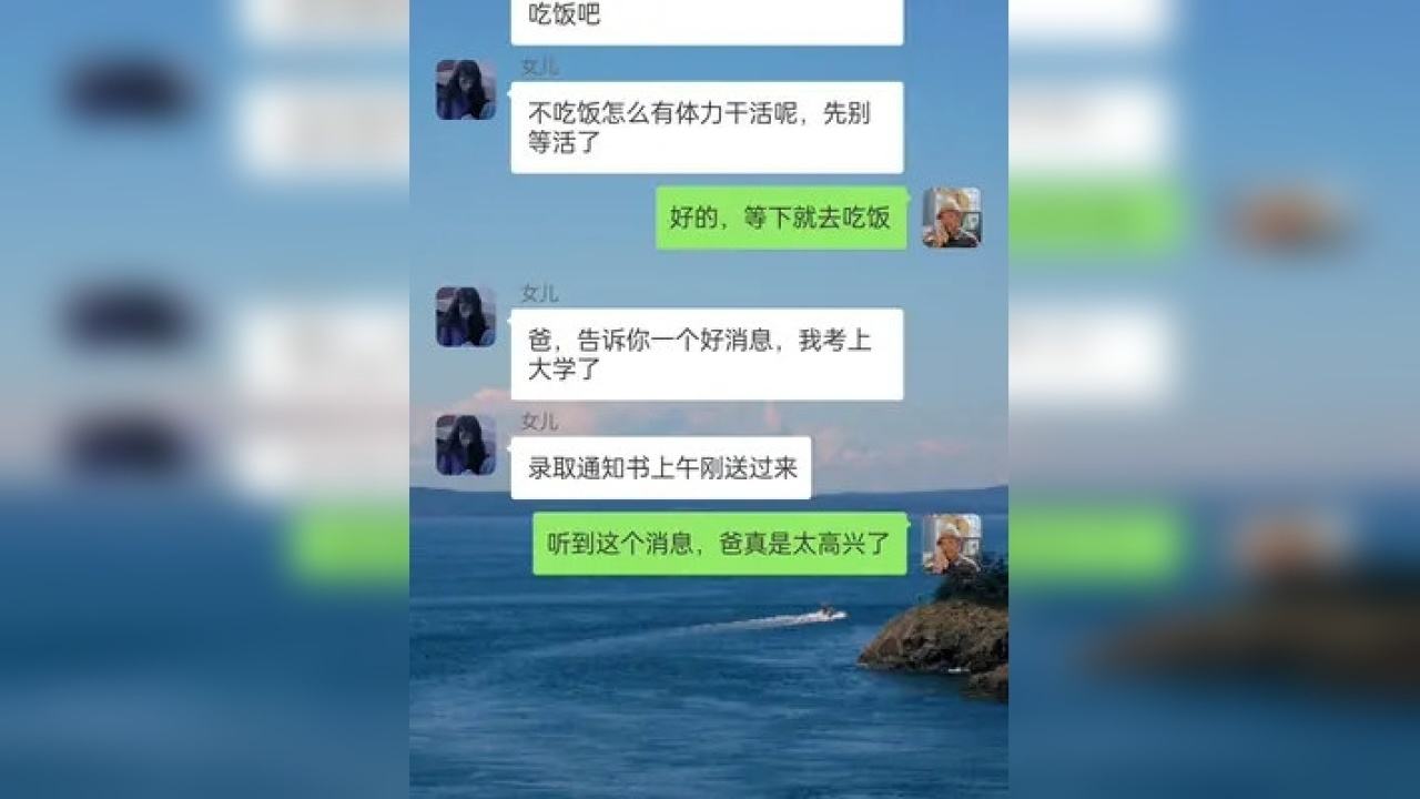 情感故事大全聊天记录的简单介绍