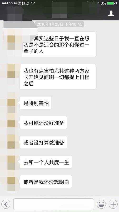 包含聊天记录谈论了不该谈论的话的词条