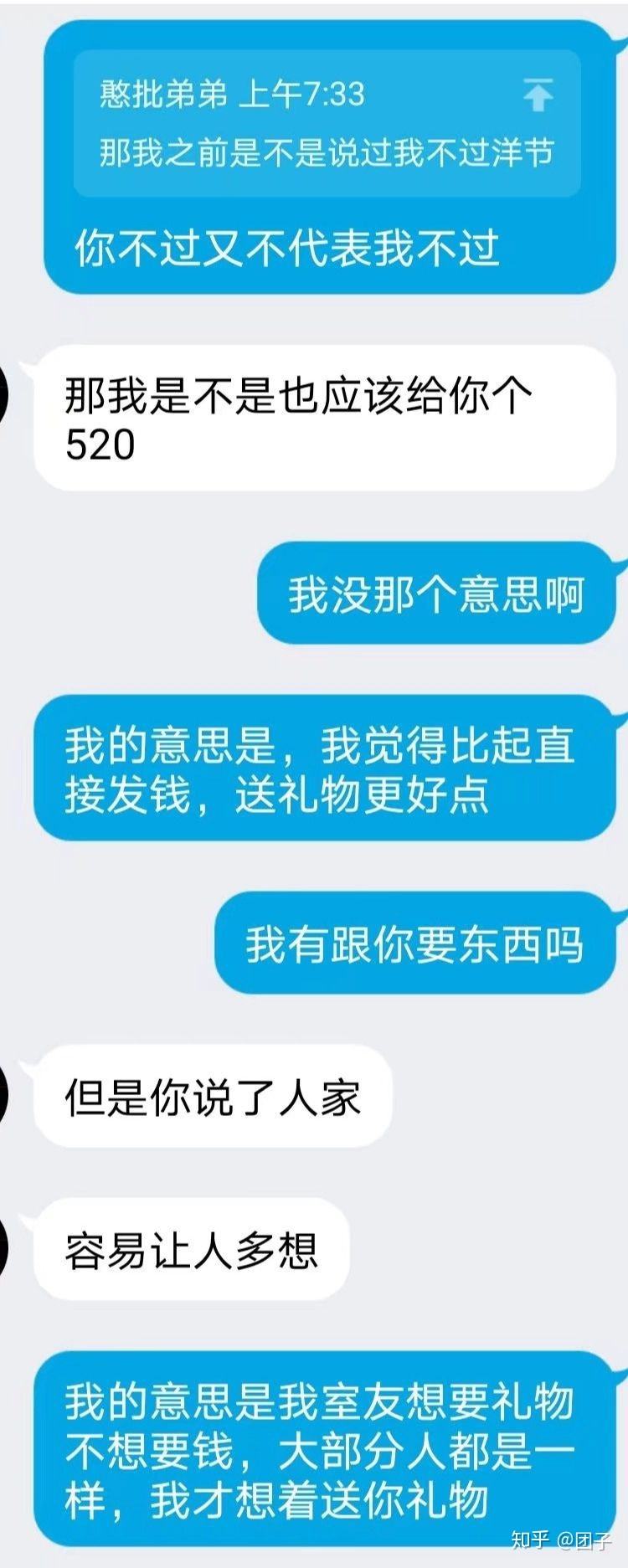 包含聊天记录谈论了不该谈论的话的词条