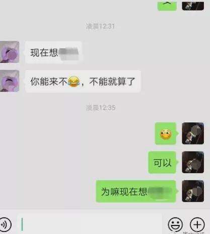 女人把和男的聊天记录发给你(女生给我发其他男生的聊天记录)