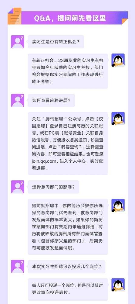 腾讯女实习生聊天记录(腾讯服务器保存聊天记录多久)