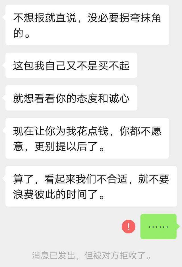 咱俩不合适还是算了吧聊天记录(我感觉咱俩不合适算了吧怎么回复)