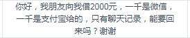 没借条有聊天记录转账记录(没借条有聊天记录转账记录对方不承认借贷)