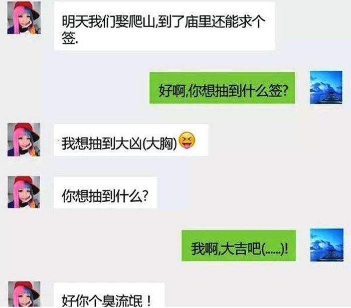 逗比父子聊天记录图片的简单介绍