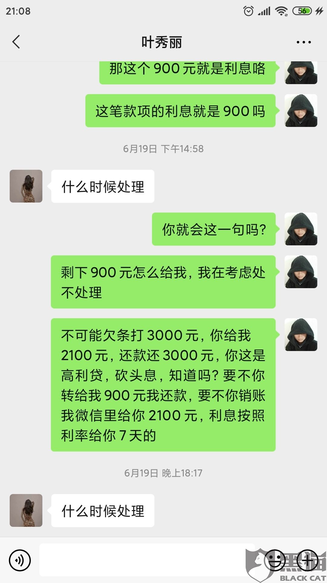 微信聊天记录打欠条(微信聊天记录打欠条有用吗)