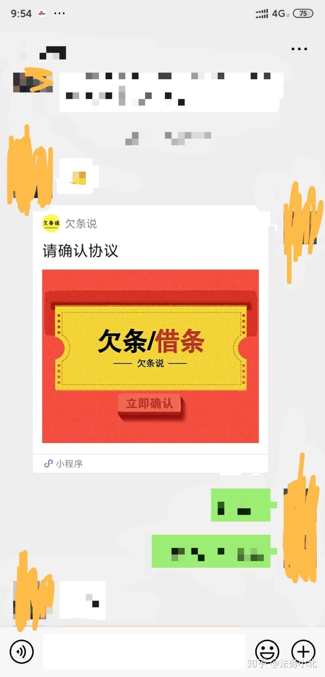 微信聊天记录打欠条(微信聊天记录打欠条有用吗)