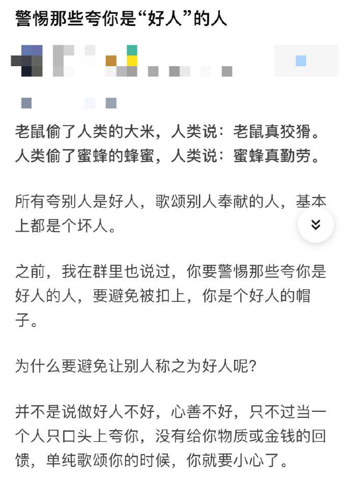 你是一个好人聊天记录(聊天怎么证明自己是个好人)