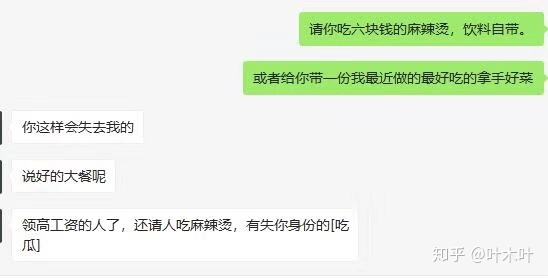 关于陌生人怎么搭讪聊天记录的信息