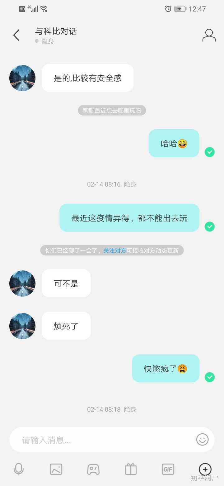 陌陌会员如何恢复聊天记录(陌陌会员恢复多久的聊天记录)