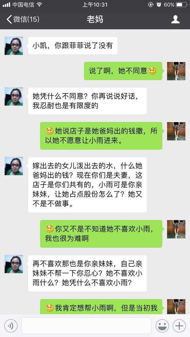 用老公手机和别人聊天记录(看了老公手机里他和别人的聊天记录)