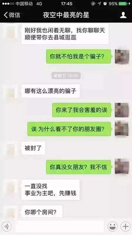 关于傻女朋友聊天记录的信息