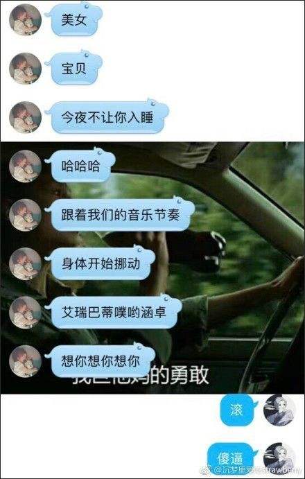 大男子主义的聊天记录(怎么跟大男子主义的人聊天)