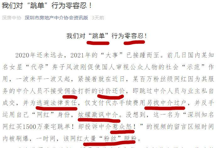 买房跳单中介拿聊天记录起诉我(跟中介签了看房协议,跳单后被投诉怎么处理)