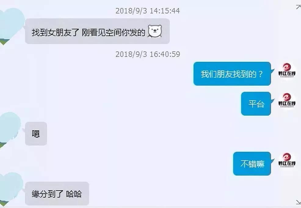 聊天记录看男女关系(从聊天记录看两人关系)