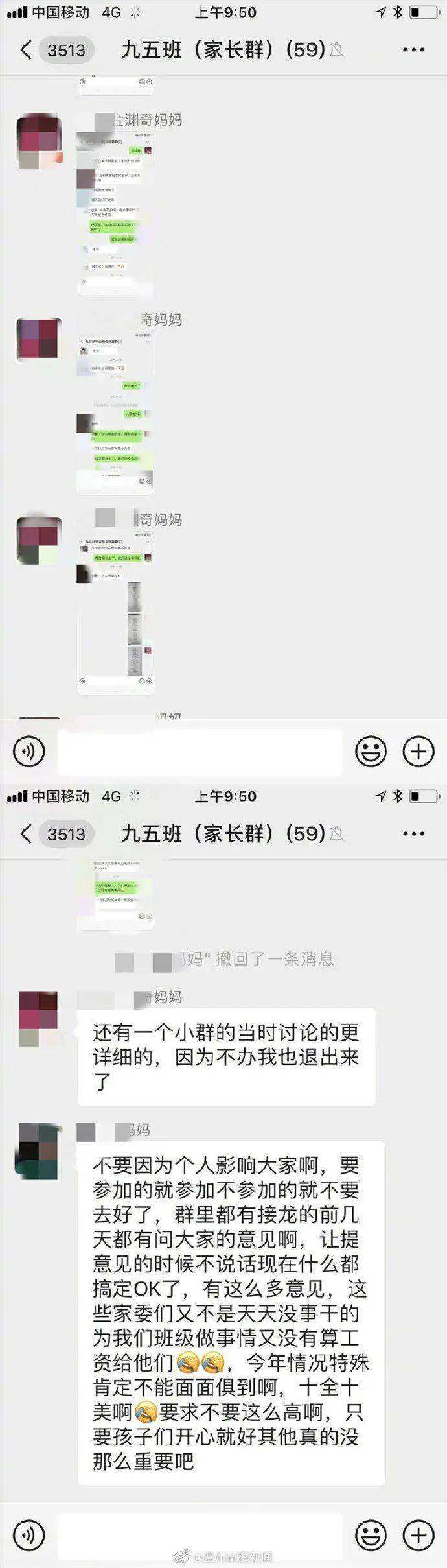 QQ群聊天记录跳跃(群消息一直往上跳)