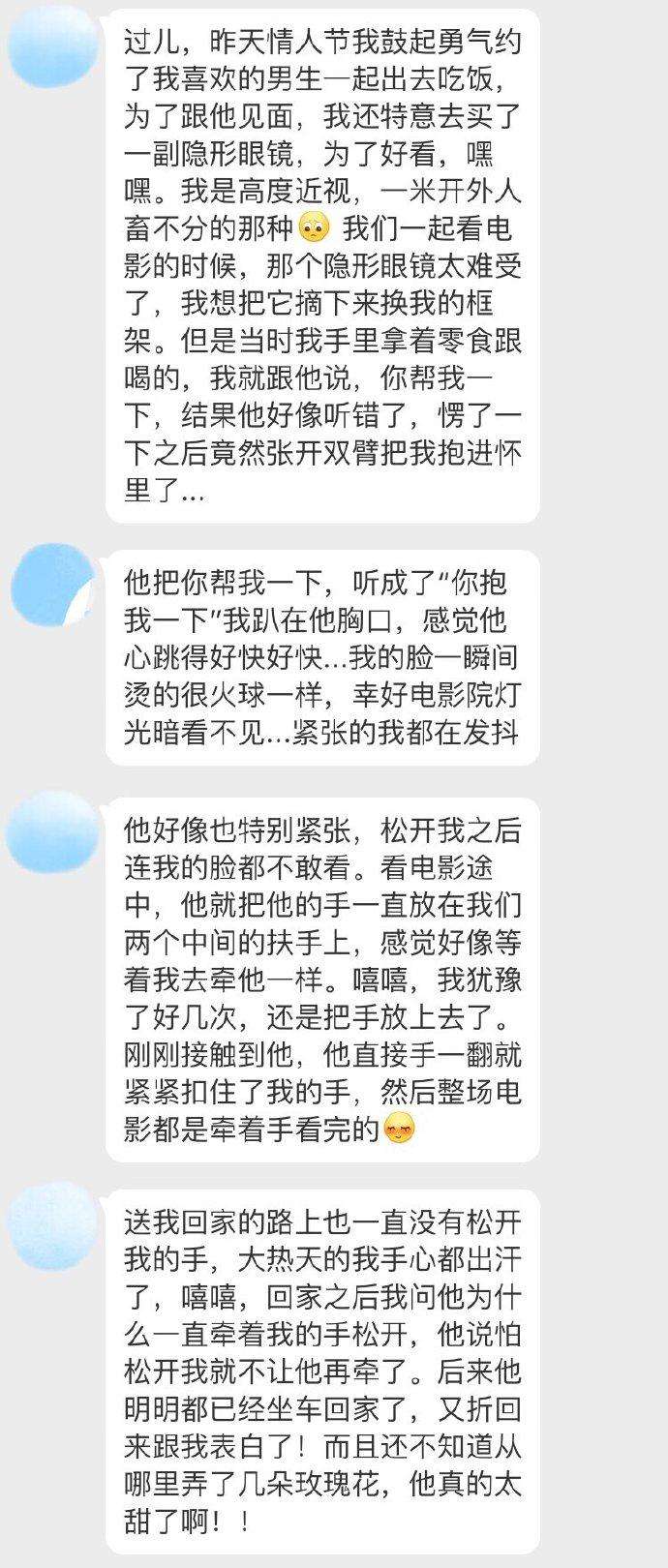 我想抱你聊天记录(我想抱你了经典回复)