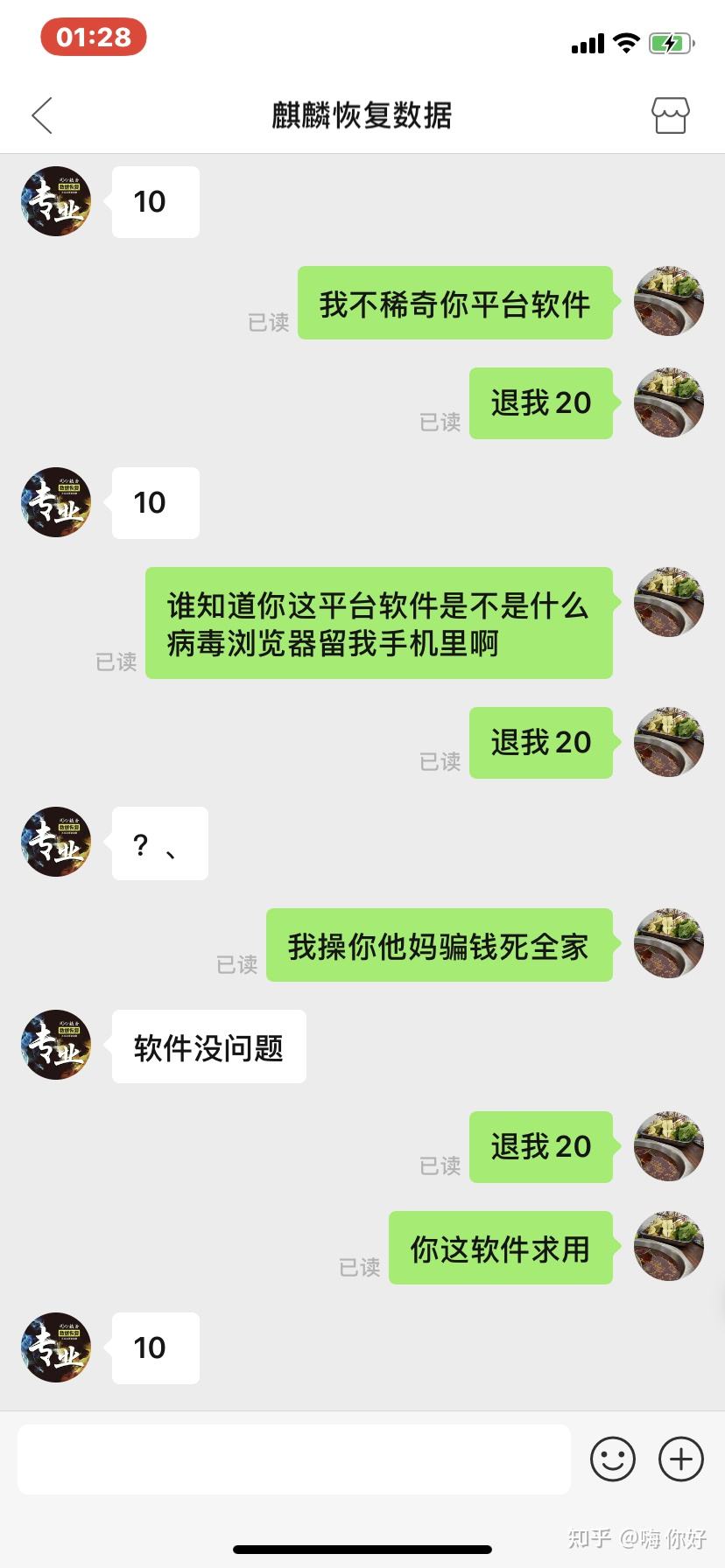 意难平微信聊天记录(微信找回聊天记录怎么恢复)