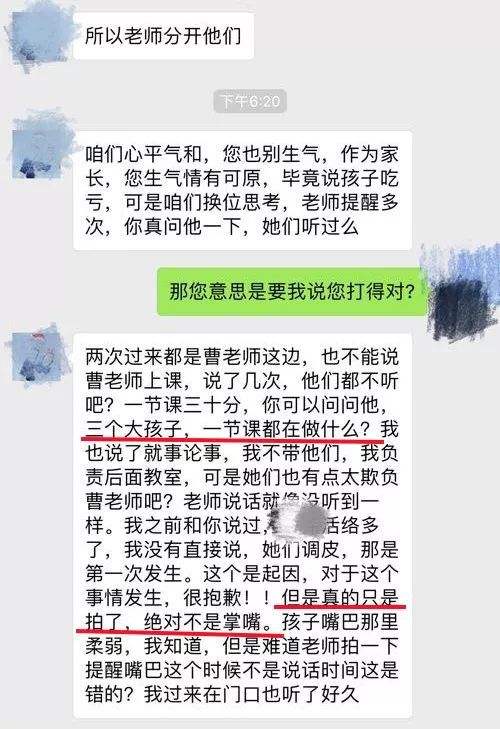 学生与老师的微信聊天记录(学生家长与老师的微信聊天记录)