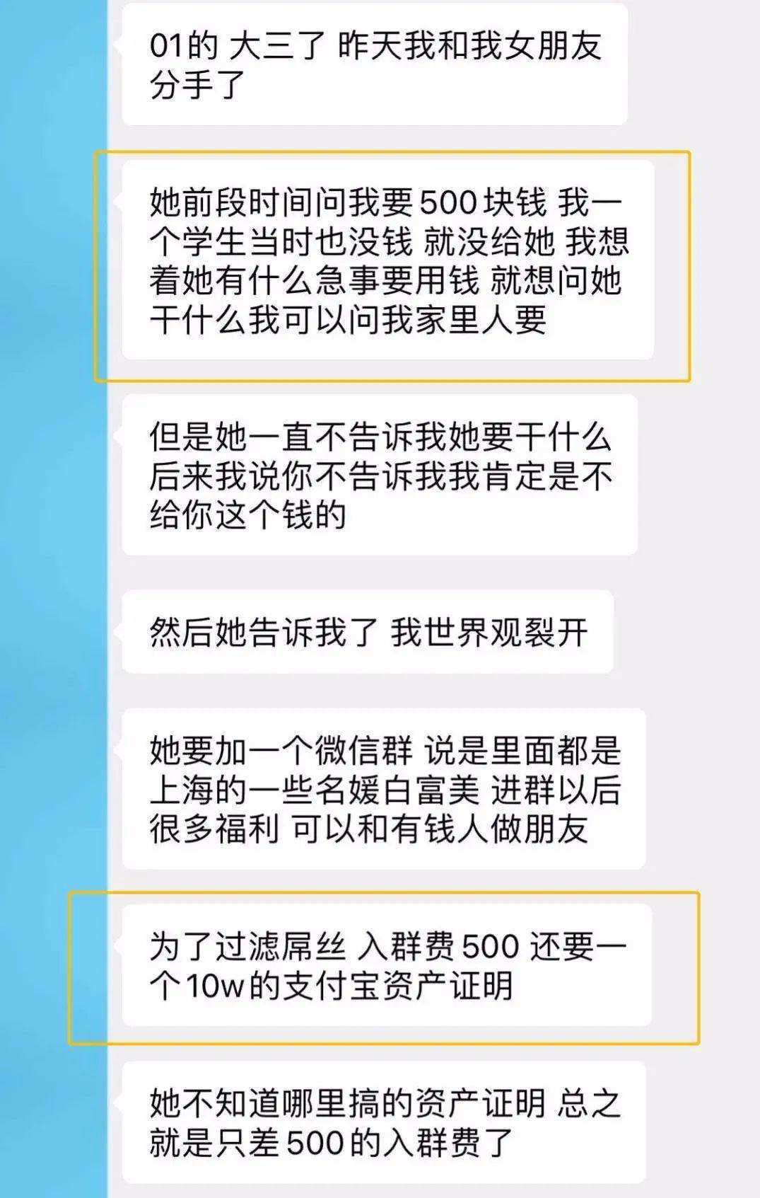 包含浙江富婆快递员聊天记录的词条