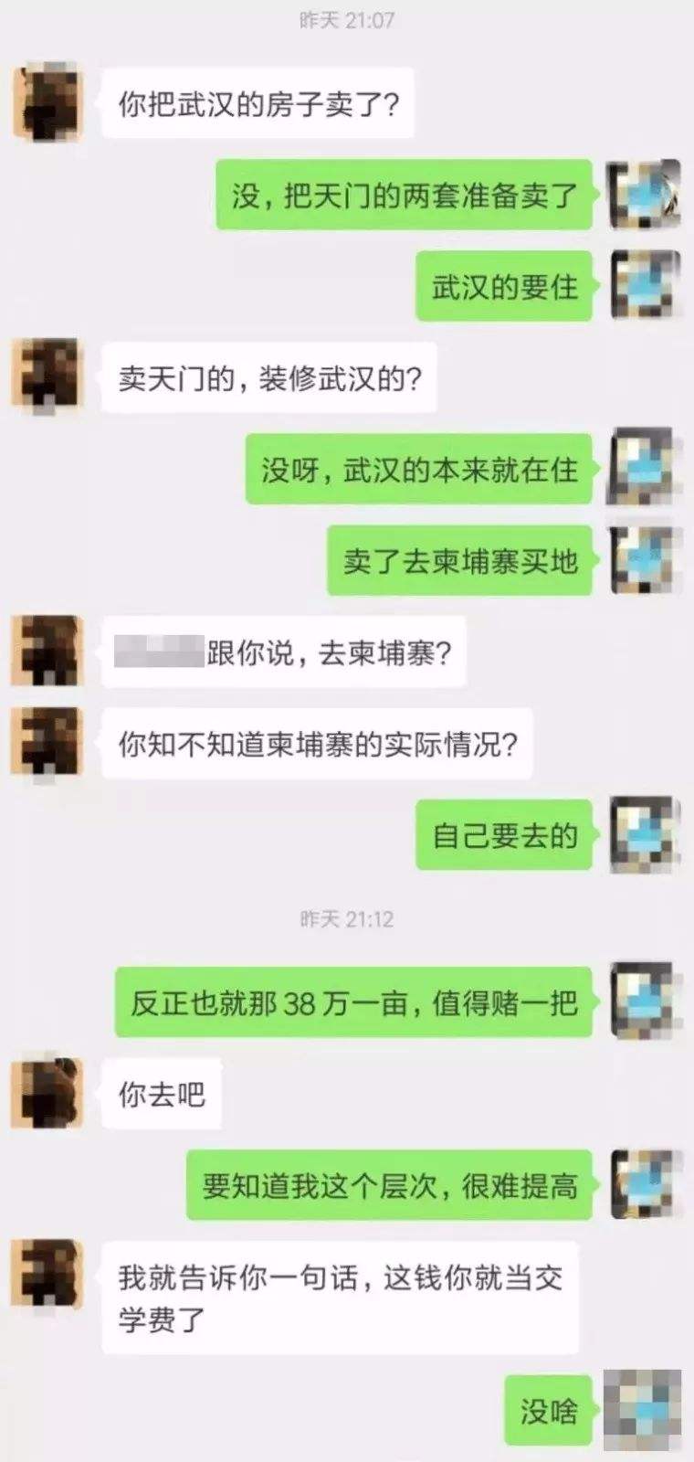 包含浙江富婆快递员聊天记录的词条