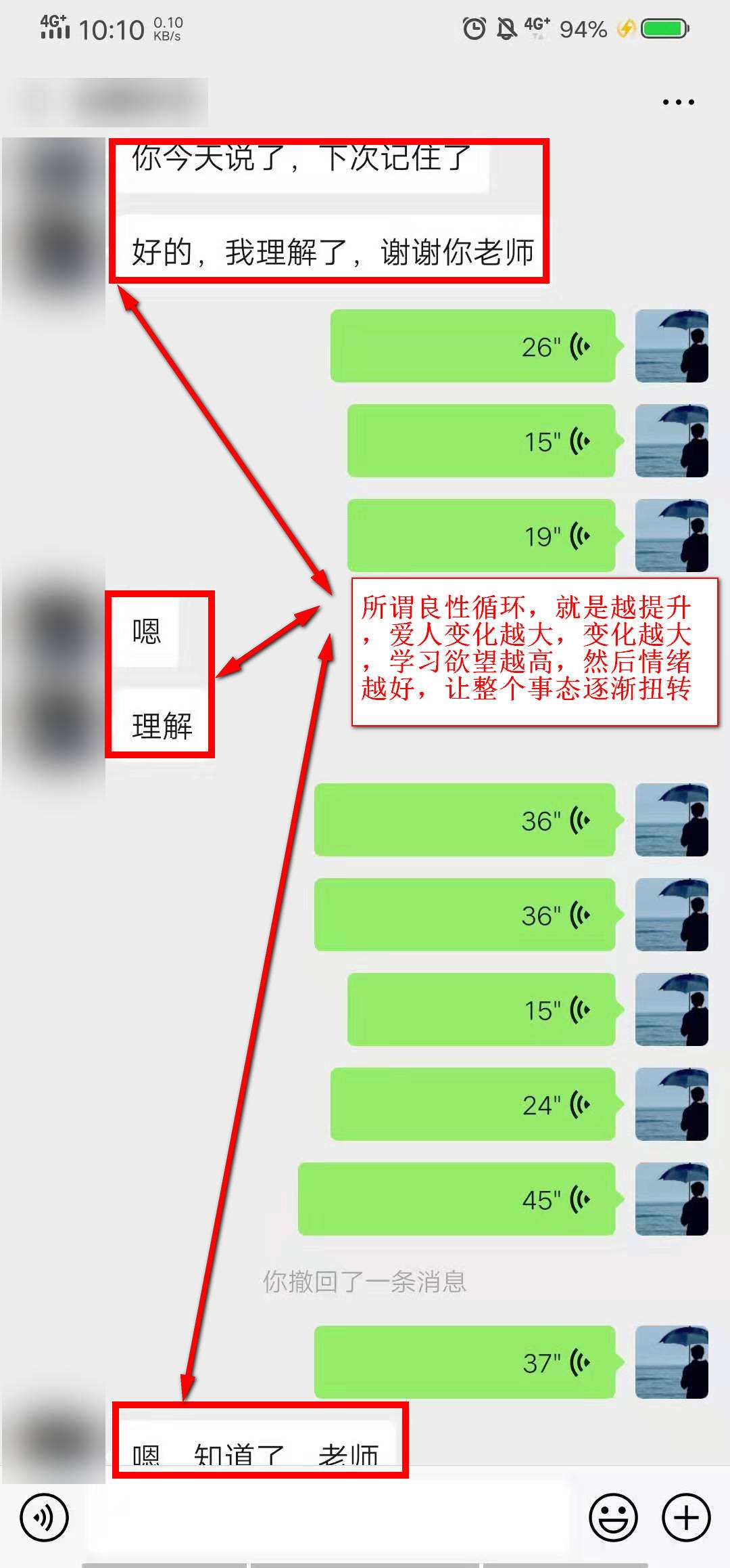 关于聊天记录语音对话卡点的信息