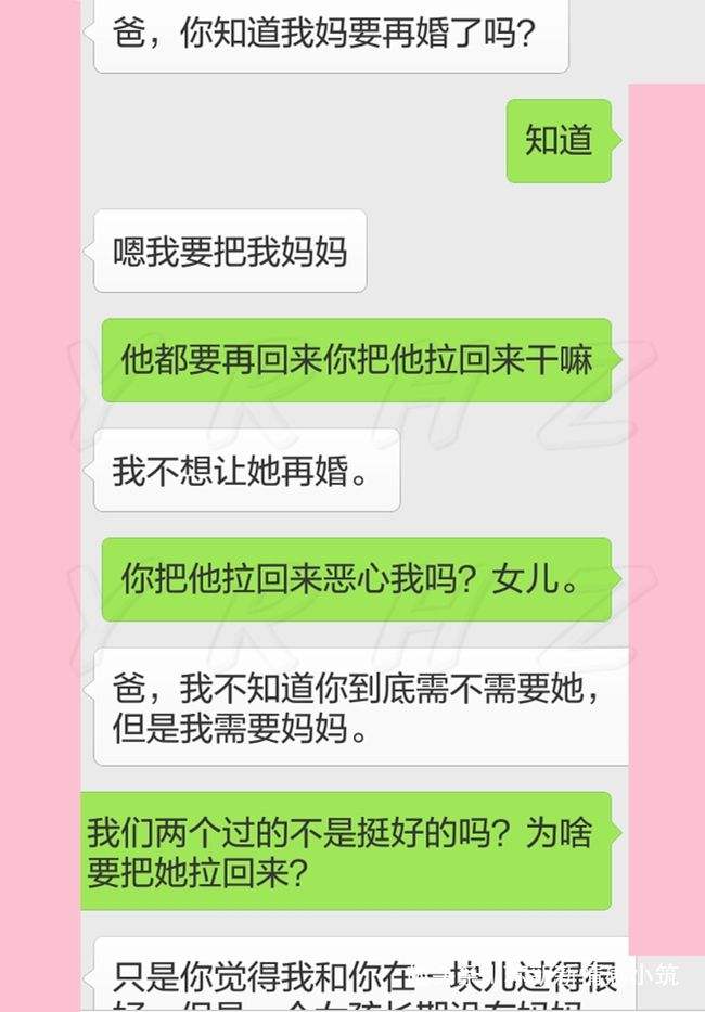 离婚了跟前妻聊天记录(老公和她前妻的聊天记录删了)