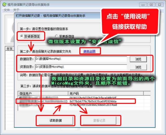 小米新版微信聊天记录导出(小米手机怎么把微信聊天记录导出)