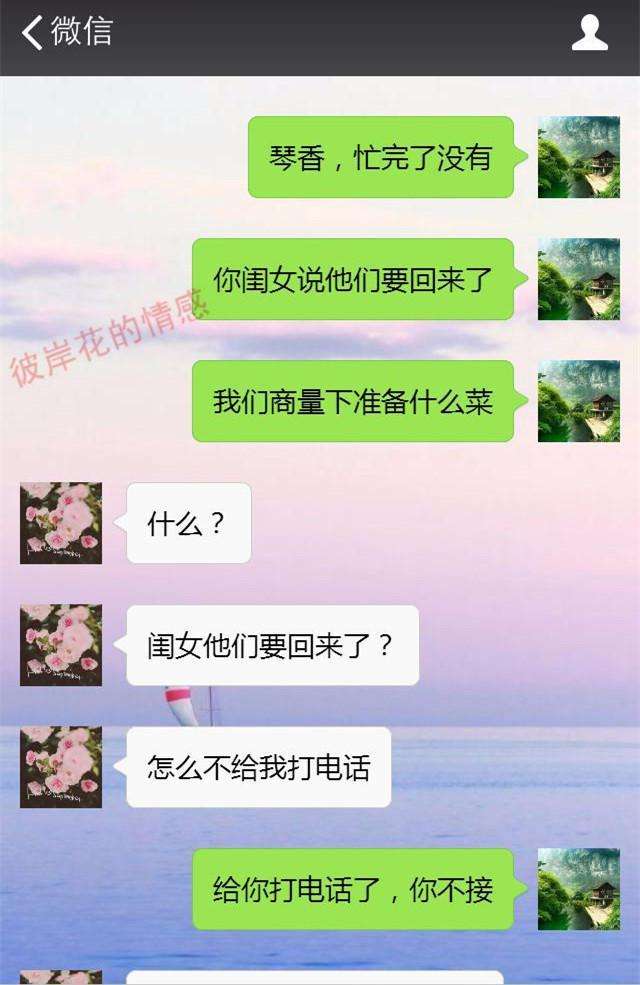 老婆不看手机聊天记录(老婆偷看手机微信聊天记录)