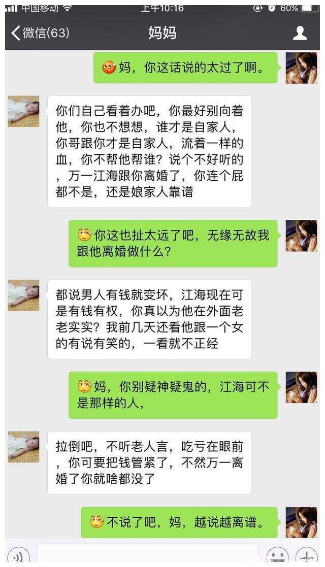 老婆不看手机聊天记录(老婆偷看手机微信聊天记录)